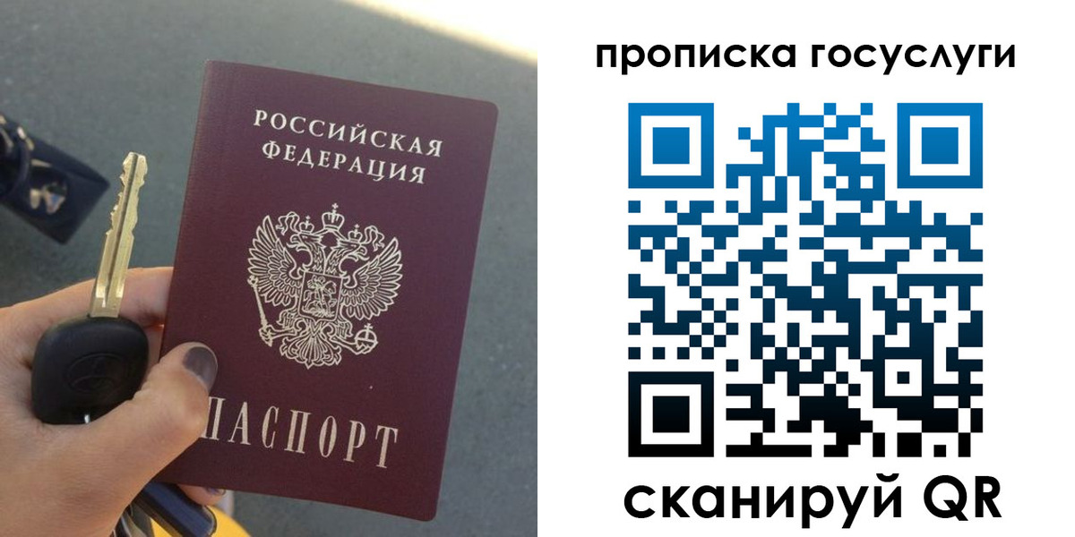 временная регистрация недорого в Хабаровске