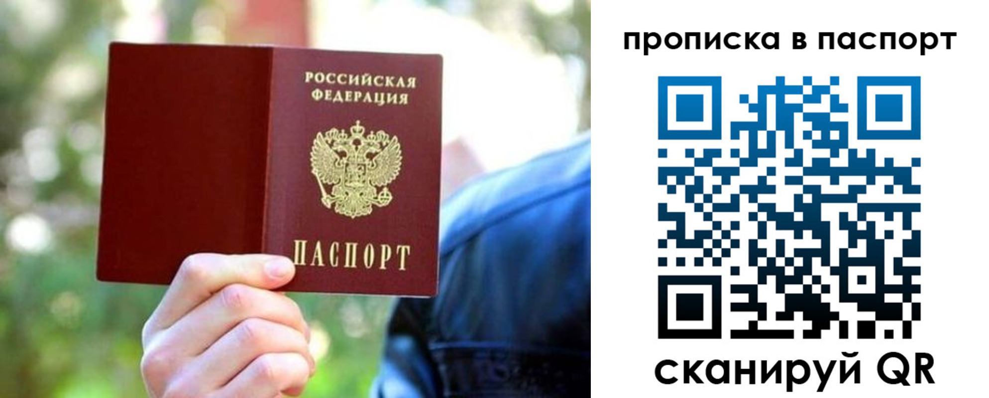 прописка иностранных граждан в Хабаровске