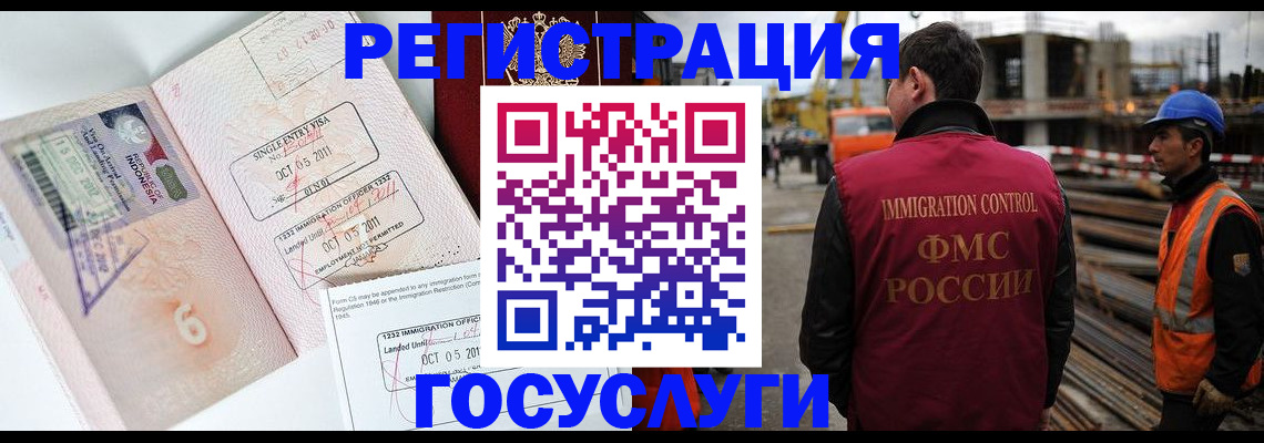 регистрация в Хабаровске